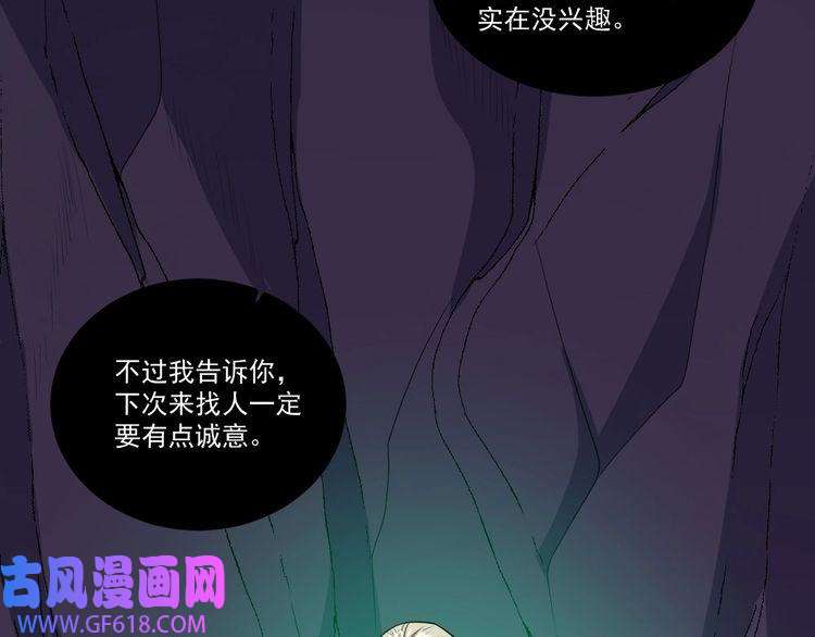 魔尊奶爸第147话 目的地