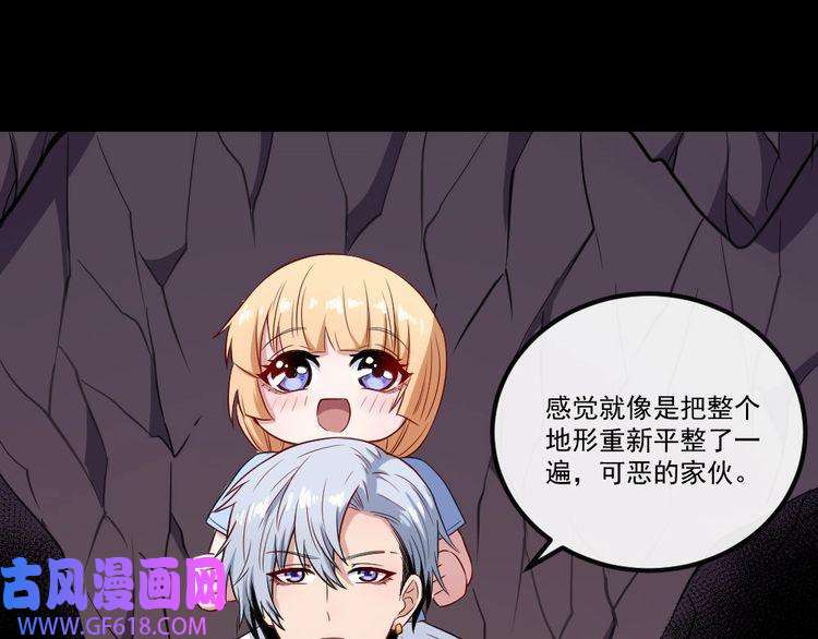 魔尊奶爸第147话 目的地