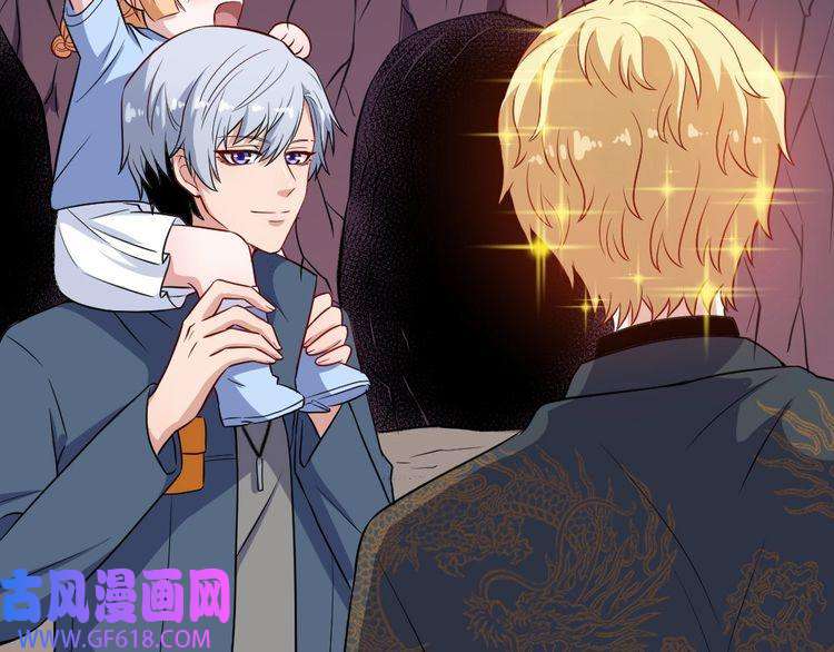 魔尊奶爸第147话 目的地