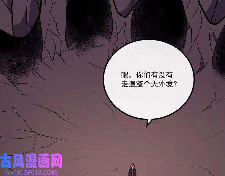 魔尊奶爸第147话 目的地