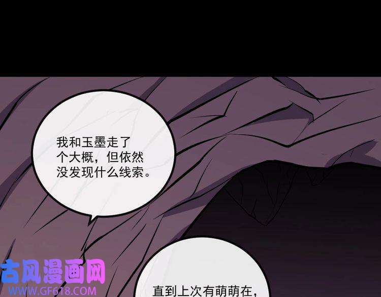 魔尊奶爸第147话 目的地
