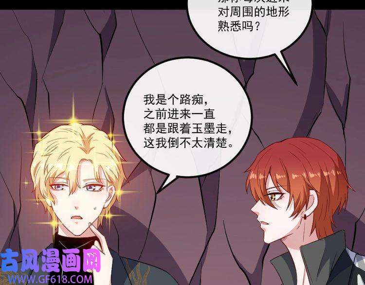 魔尊奶爸第147话 目的地