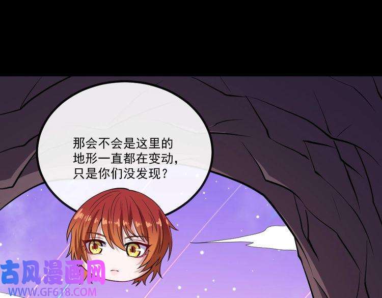 魔尊奶爸第147话 目的地