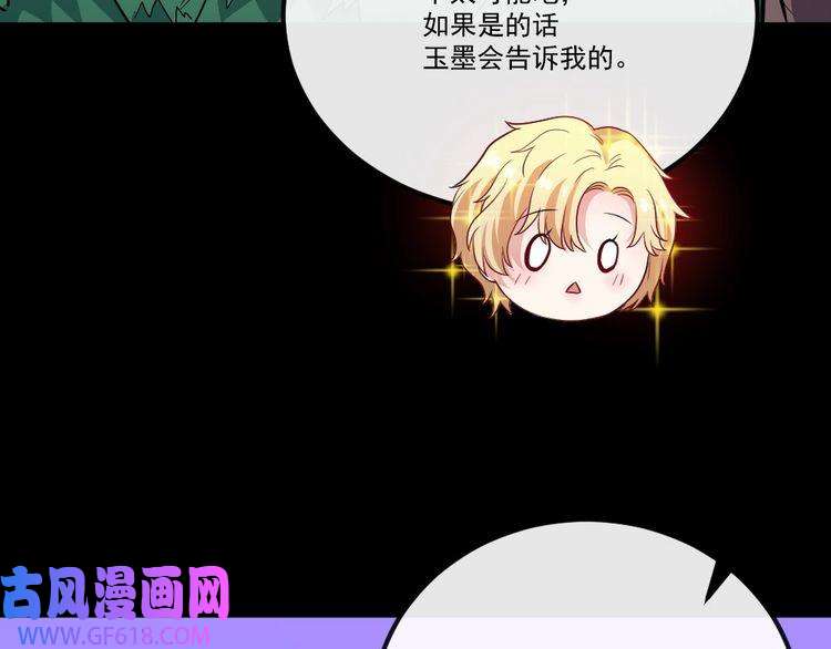 魔尊奶爸第147话 目的地