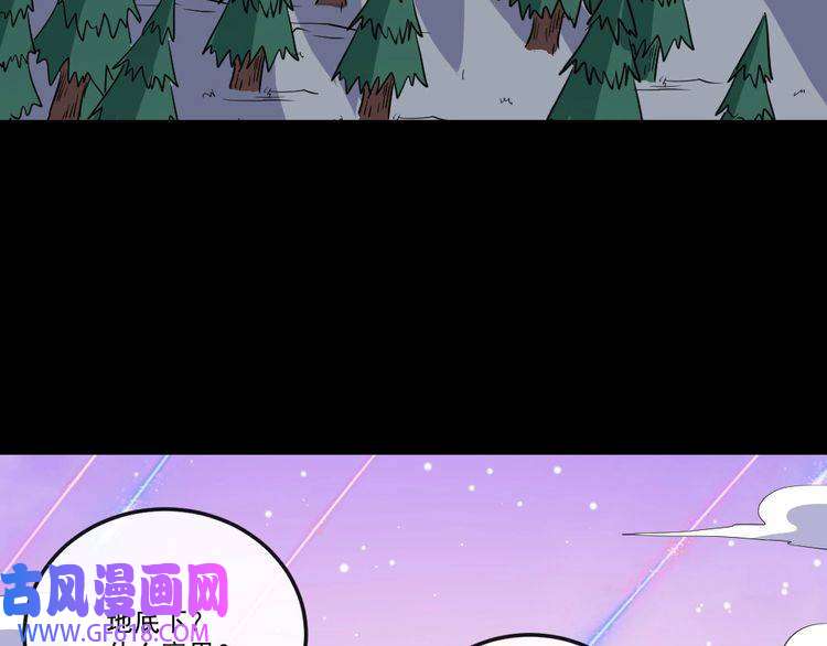 魔尊奶爸第147话 目的地