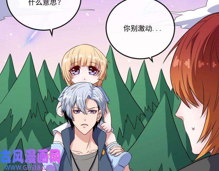 魔尊奶爸第147话 目的地