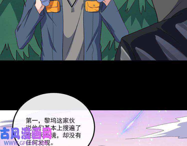 魔尊奶爸第147话 目的地