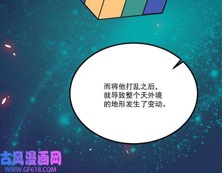 魔尊奶爸第147话 目的地