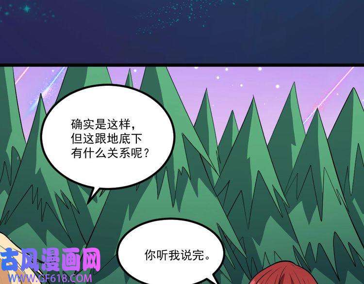 魔尊奶爸第147话 目的地
