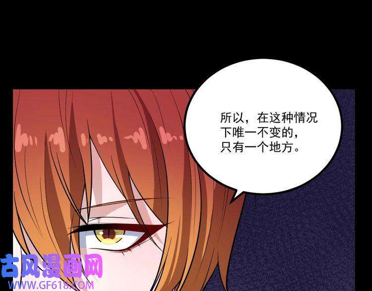 魔尊奶爸第147话 目的地