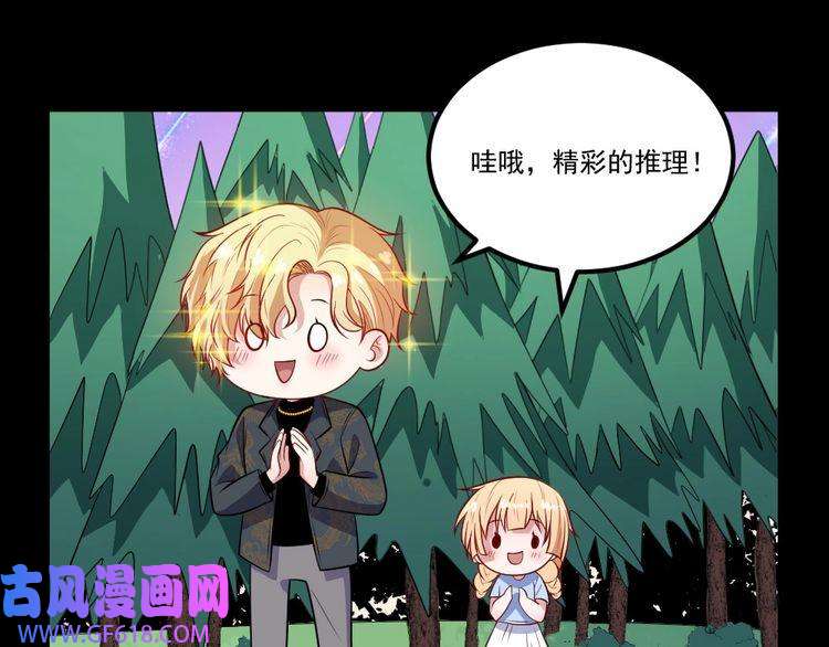 魔尊奶爸第147话 目的地