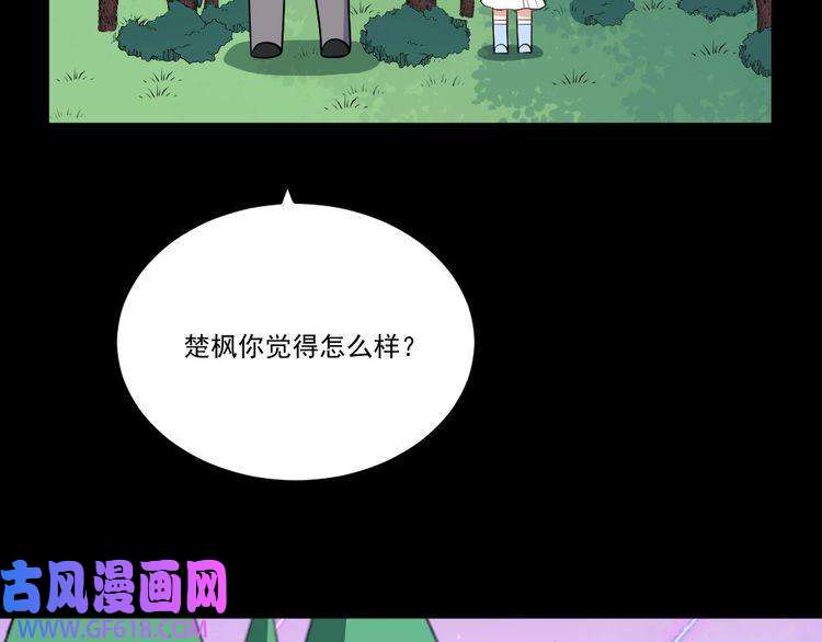 魔尊奶爸第147话 目的地