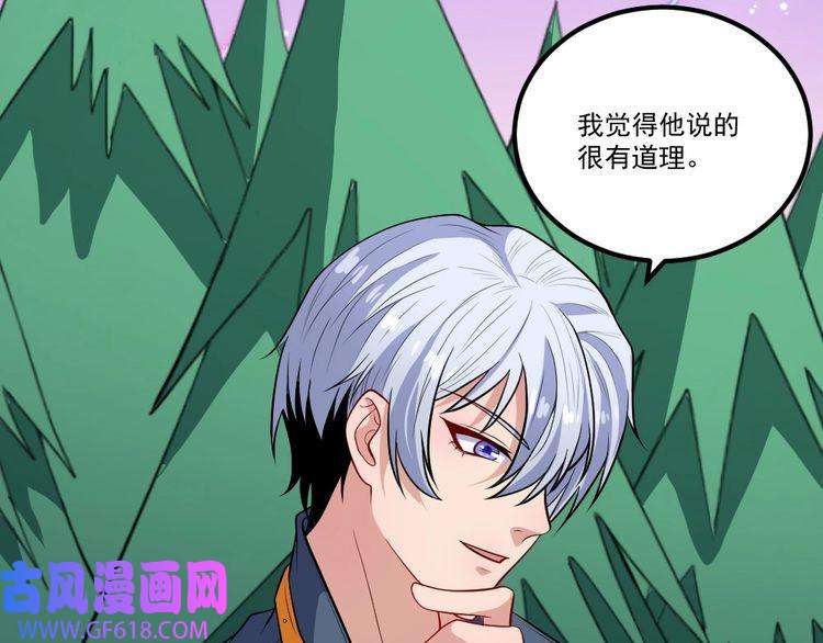 魔尊奶爸第147话 目的地