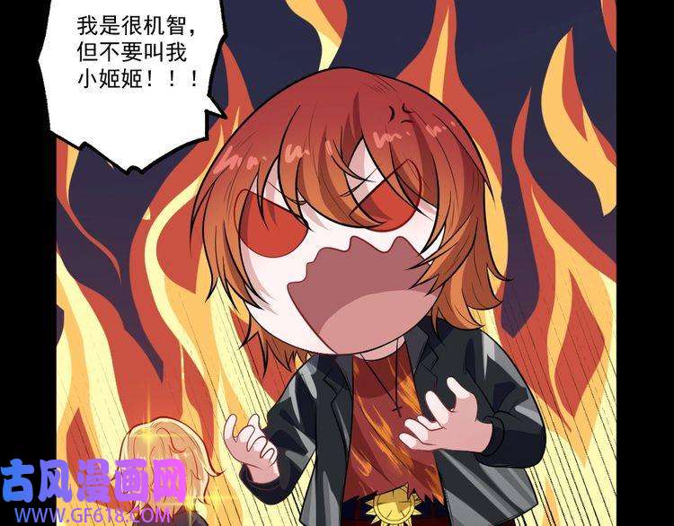 魔尊奶爸第147话 目的地