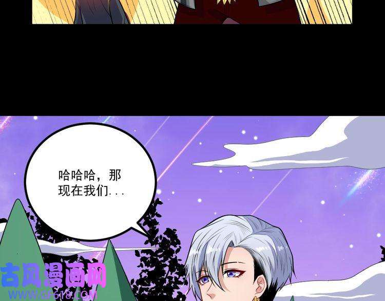 魔尊奶爸第147话 目的地