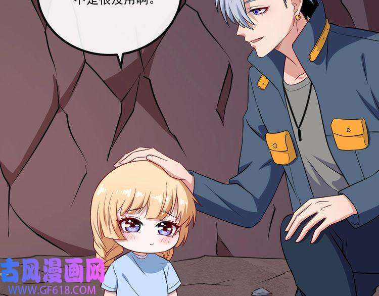 魔尊奶爸第147话 目的地