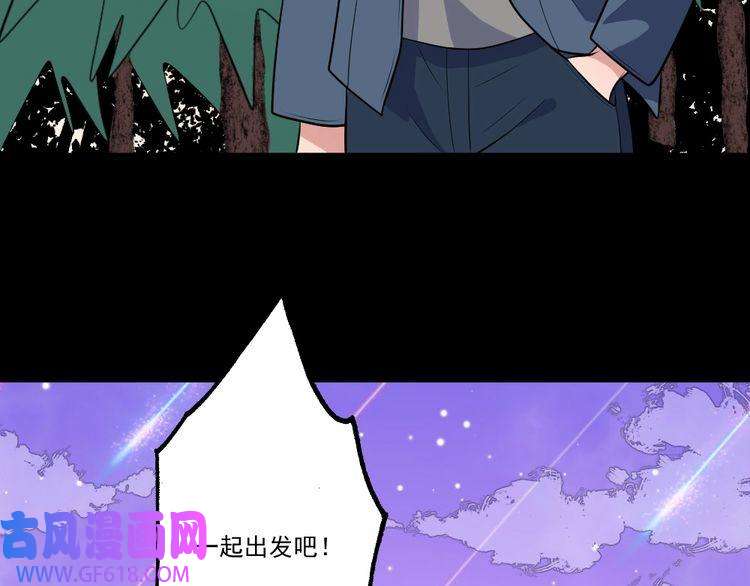魔尊奶爸第147话 目的地