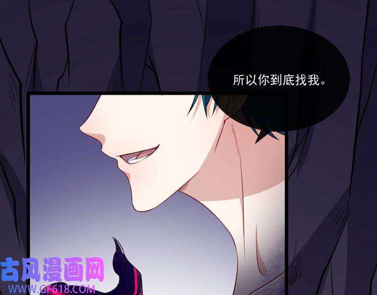 魔尊奶爸第147话 目的地