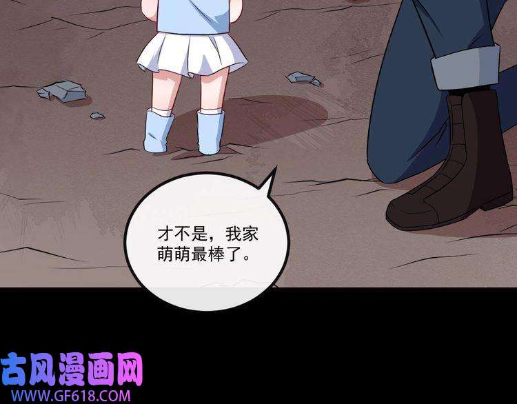 魔尊奶爸第147话 目的地