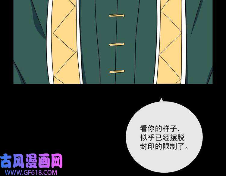 魔尊奶爸第147话 目的地