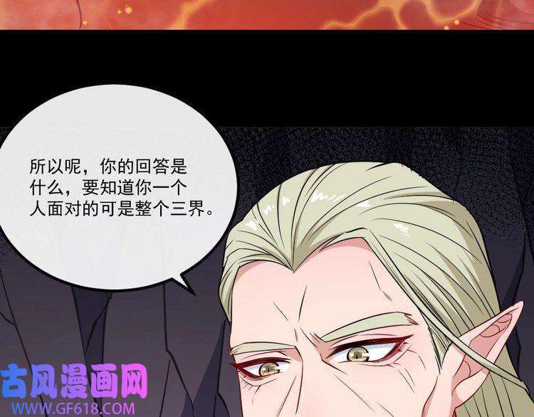 魔尊奶爸第147话 目的地