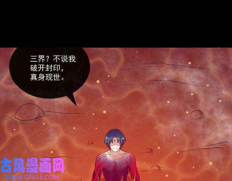 魔尊奶爸第147话 目的地