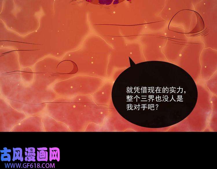 魔尊奶爸第147话 目的地