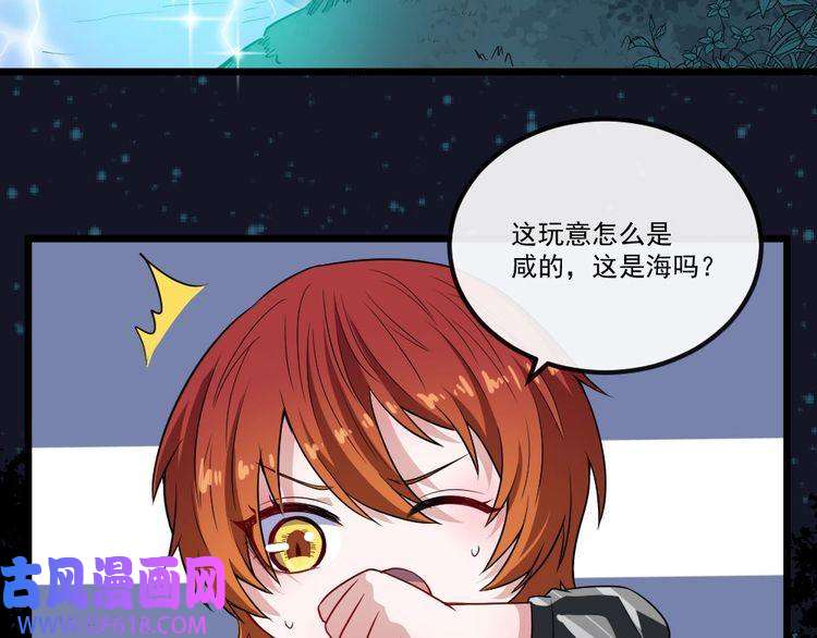 魔尊奶爸第148话 做我的仆人