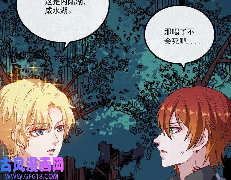 魔尊奶爸第148话 做我的仆人