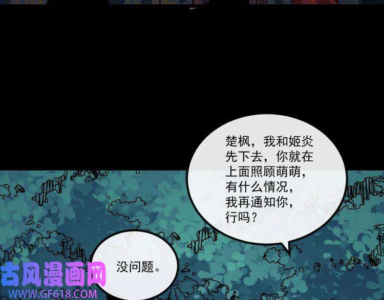 魔尊奶爸第148话 做我的仆人