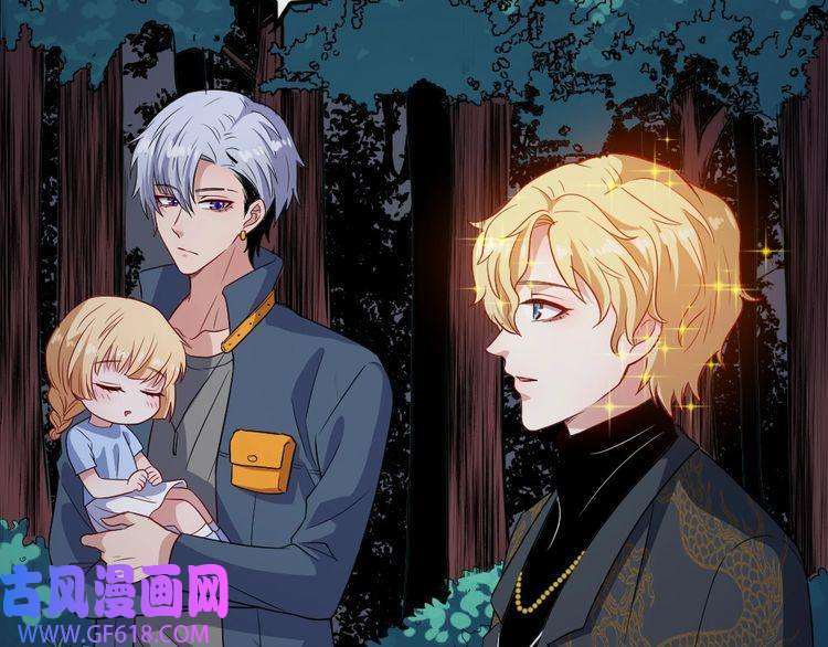 魔尊奶爸第148话 做我的仆人