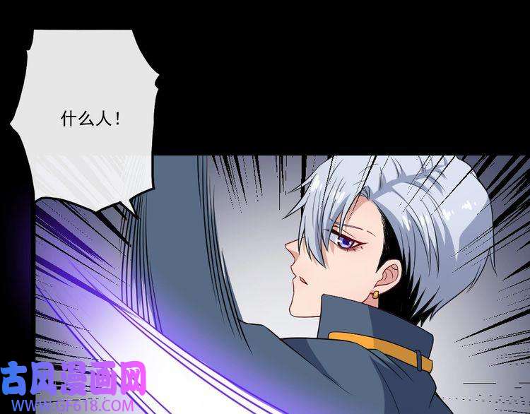 魔尊奶爸第148话 做我的仆人