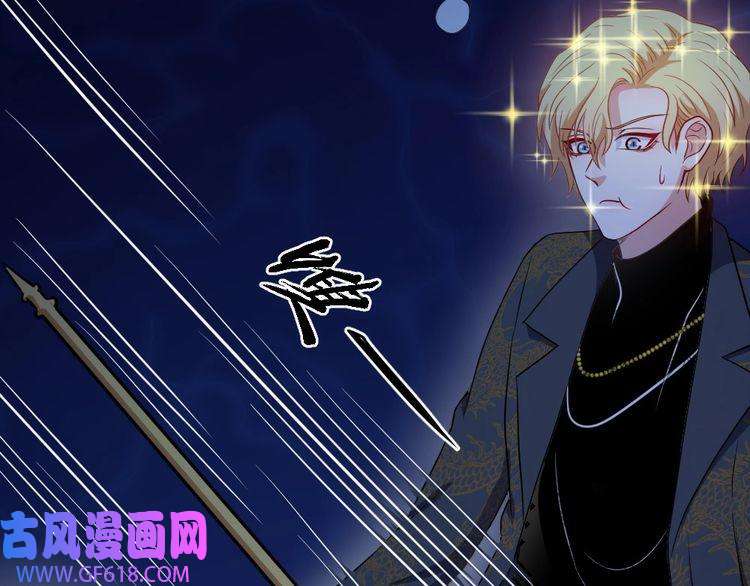 魔尊奶爸第148话 做我的仆人