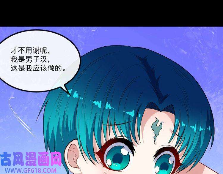 魔尊奶爸第148话 做我的仆人