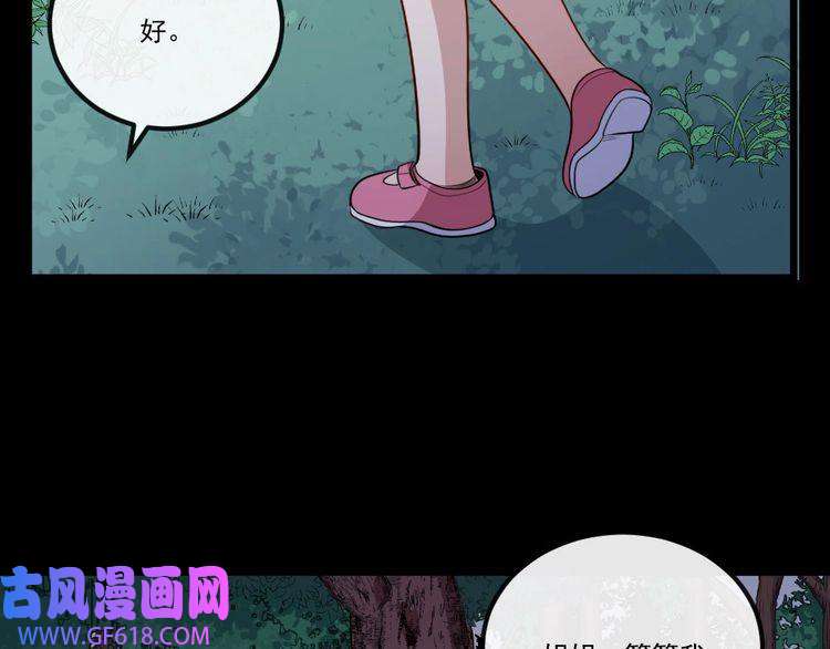 魔尊奶爸第148话 做我的仆人