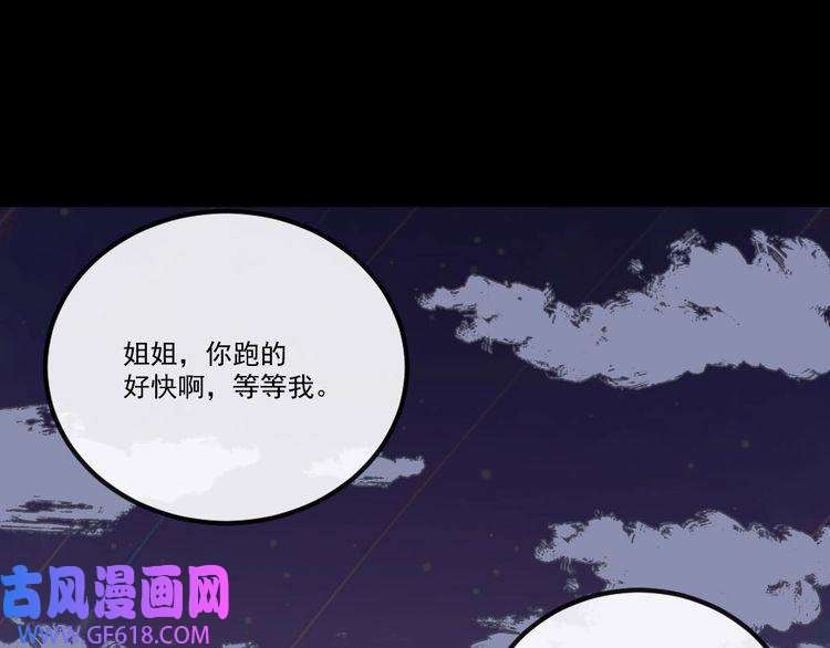 魔尊奶爸第148话 做我的仆人
