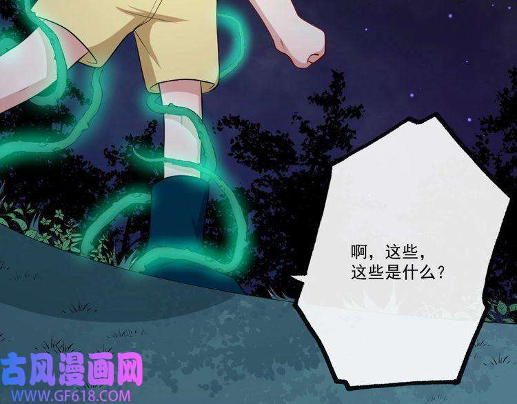 魔尊奶爸第148话 做我的仆人