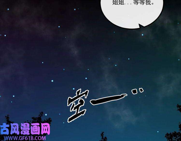 魔尊奶爸第148话 做我的仆人