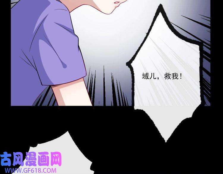 魔尊奶爸第148话 做我的仆人