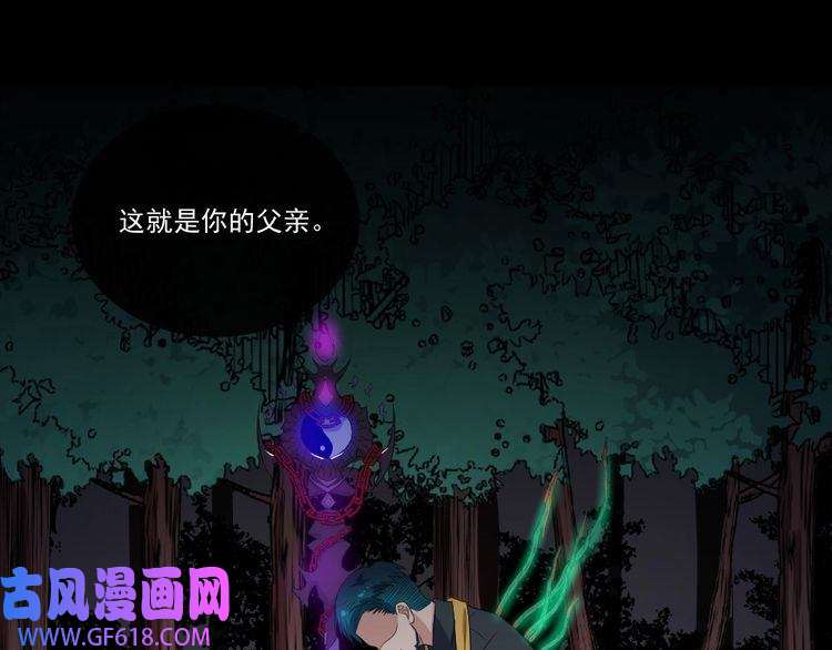 魔尊奶爸第148话 做我的仆人