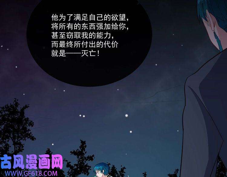 魔尊奶爸第148话 做我的仆人