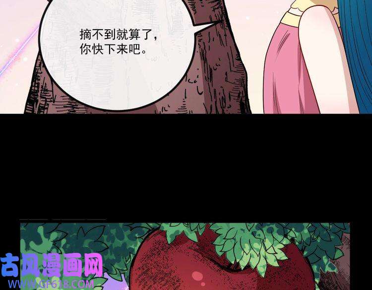 魔尊奶爸第148话 做我的仆人