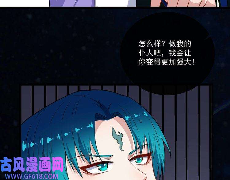 魔尊奶爸第148话 做我的仆人