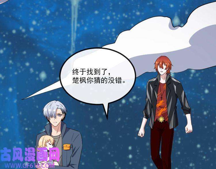 魔尊奶爸第148话 做我的仆人