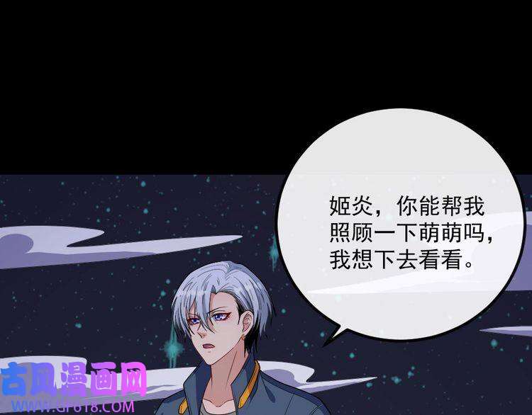 魔尊奶爸第150话 青铜门