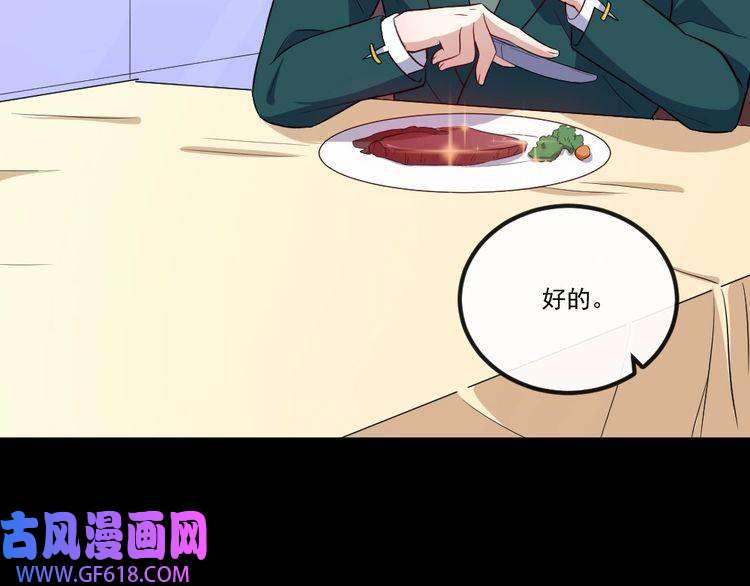 魔尊奶爸第150话 青铜门