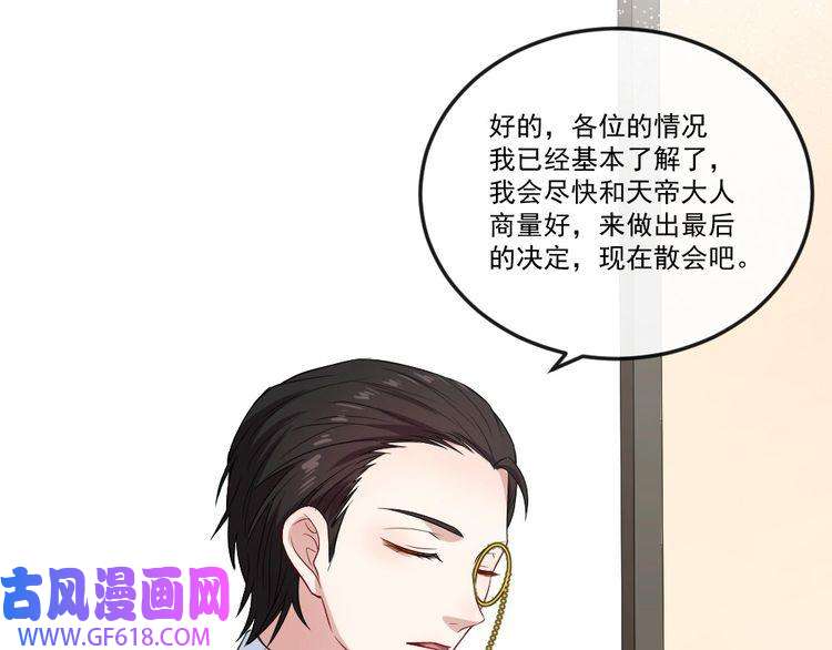 魔尊奶爸第150话 青铜门