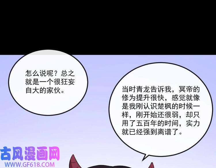 魔尊奶爸第150话 青铜门