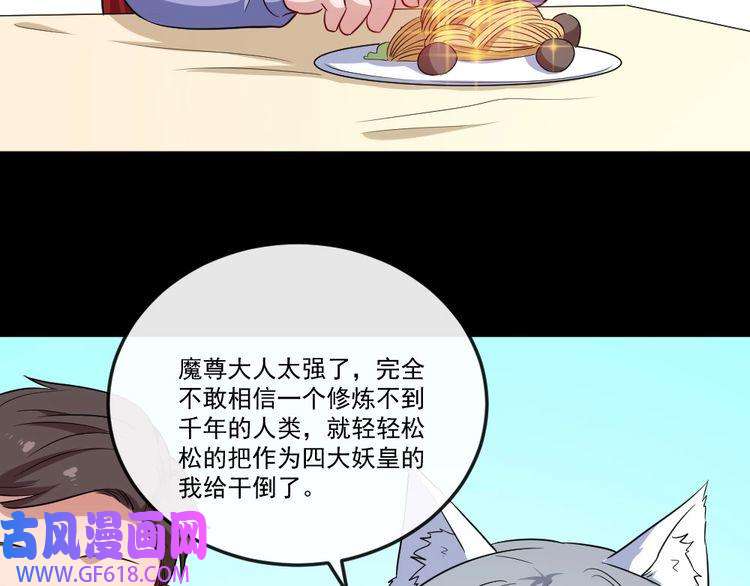 魔尊奶爸第150话 青铜门