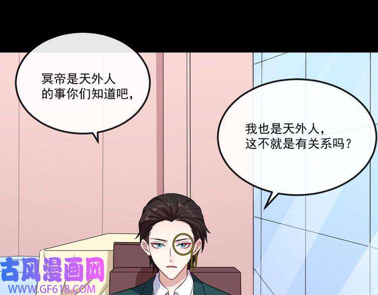 魔尊奶爸第150话 青铜门